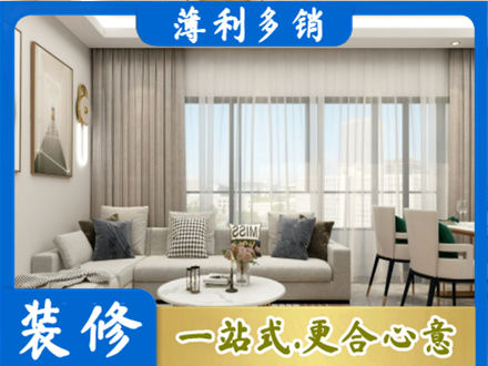 许昌专业装修价格