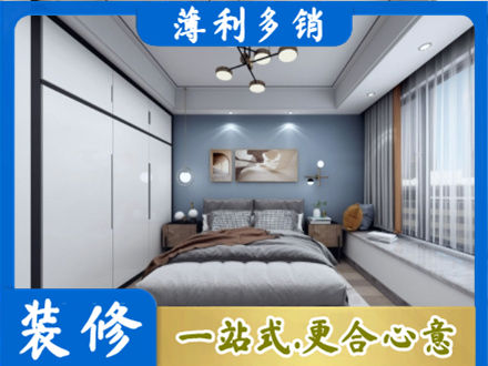 许昌专业次卧装修