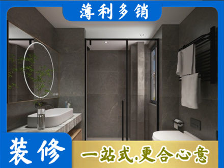 许昌专业洗浴间装修